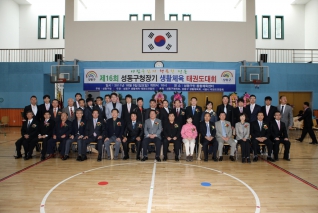 제16회 성동구청장기 생활체육 태권도대회 대표이미지