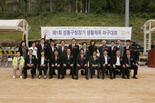 제1회 성동구청장기 생활체육 야구대회 대표이미지