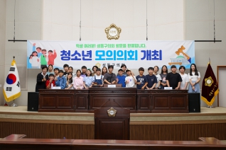 2025 지방의회 체험(응봉초) 대표이미지