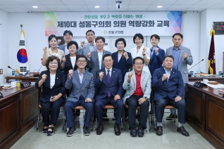 2026년 하반기 의원 역량강화 교육(3)