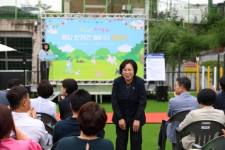 「용답 반려견 놀이터」개장식 대표이미지