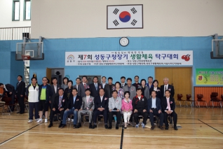 제7회 성동구청장기 탁구대회 대표이미지