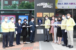 스마트도시 인증 현판식 대표이미지