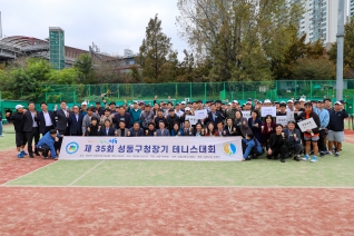 제35회 성동구청장기 테니스대회