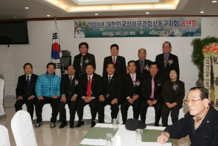 2009년 대한민국 상이군경회 성동지회 송년회 대표이미지