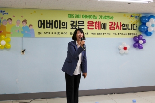 제53회 어버이날 행사 대표이미지