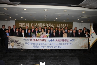 다산목민대상 시상 대표이미지