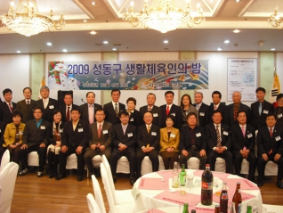 2009 성동구 생활체육인의 밤 대표이미지