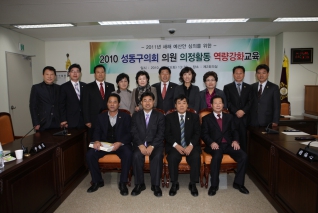 2011년 예산안 심의에 따른 의원 역량강화교육 대표이미지