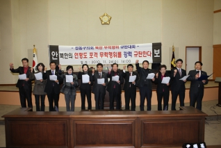 북한의 연평도 도발 규탄결의대회 대표이미지