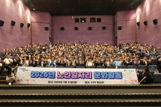 성동구청 노인일자리 문화활동
