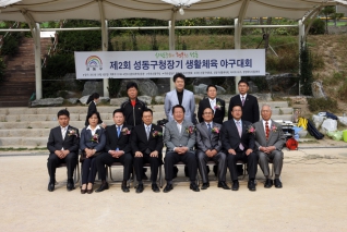 제2회 성동구청장기 생활체육 야구대회 대표이미지