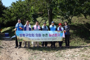 농촌일손돕기 봉사활동 대표이미지