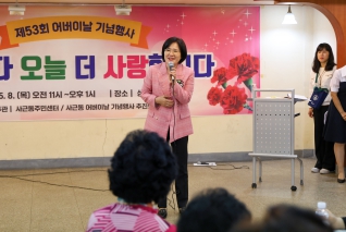 제53회 어버이날 행사 대표이미지