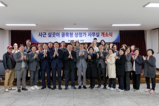 사근살곶이골목형상점가 상인회 개소식 대표이미지