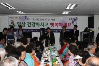 제14회 노인의 날 행사 대표이미지