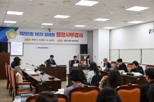 제285회 제1차 정례회 복지건설위원회