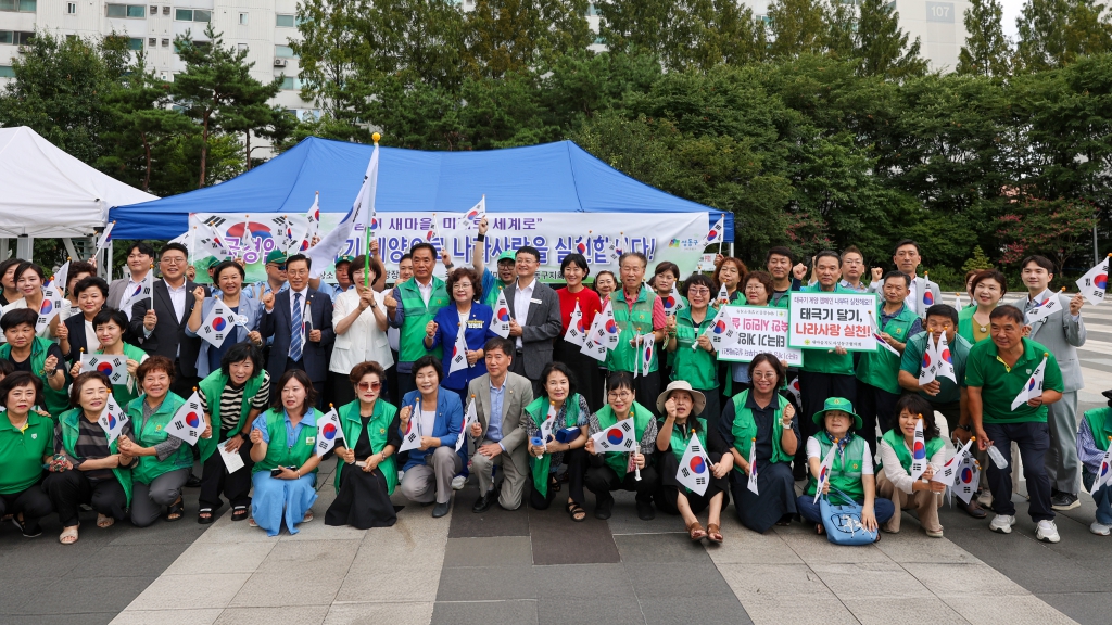 새마을운동 성동구지회 태극기 배부