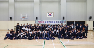 제21회 성동구회장배 검도대회