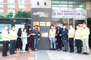 공정무역도시 인증 현판식 대표이미지