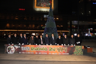 성탄트리 점등식 내용보기 성탄트리 점등식 대표이미지
