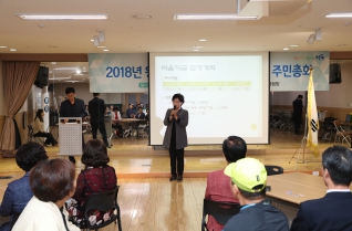 2018 왕십리도선동 주민참여예산 주민총회 대표이미지