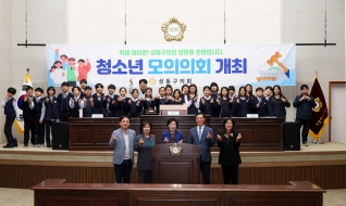 2025 지방의회 체험(한양초) 대표이미지