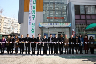 응봉동주민센터 승강기 개통식 내용보기 응봉동주민센터 승강기 개통식 대표이미지