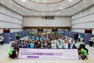 성동구청장배 이동보조기기 장애인 수리기술자 기능대회 대표이미지