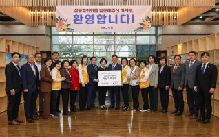 경상도 울산시 산불피해 재난구호성금 전달
