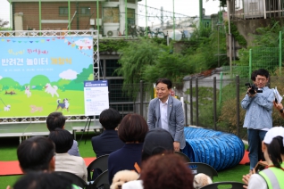 「용답 반려견 놀이터」개장식