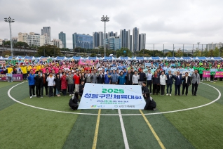 2025년 성동구민체육대회