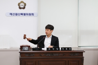 제285회 제1차 정례회 예산결산특별위원회(제1차)