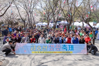 제21회 금호산 벚꽃축제 대표이미지