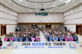 2024 양성평등주간 기념행사 대표이미지