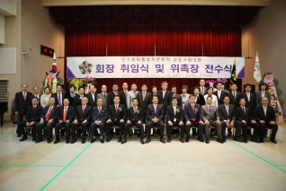 민주평통 성동구협의회장 취임식 대표이미지