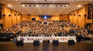 제2회 성동구 호국보훈의 달 기념식