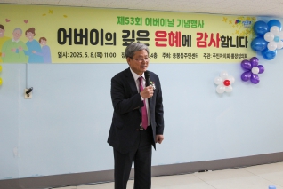 제53회 어버이날 행사 대표이미지