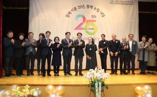 성동종합사회복지관 25주년 기념식 대표이미지