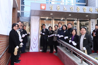 마장 스마트헬스케어센터 개소식