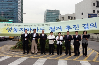 성동지하차도 철거 특위 현장 대표이미지
