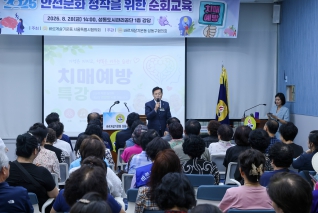 바르게살기 성동구협의회 안전문화 정착을 위한 실천교육(치매예방)