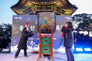  2026년 병오년 해맞이 축제