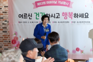 제53회 어버이날 행사 대표이미지
