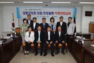 의정활동 역량강화교육 대표이미지