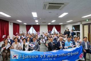 광복회 성동구지회 제80주년 광복절 기념행사