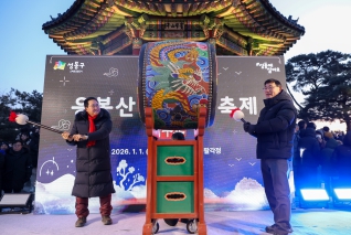  2026년 병오년 해맞이 축제 대표이미지