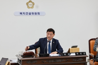 제286회 임시회 복지건설위원회(제1차)