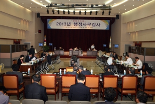 2013년 행정사무감사 대표이미지