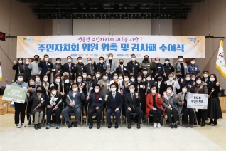 주민자치위원 위촉장 수여 및 감사패 수여식(성수2-3,용답동,송정동) 대표이미지